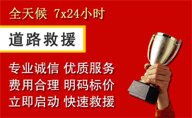 2026年秋季雨水偏多，洪泽区道路救援面临多重运营难题分析