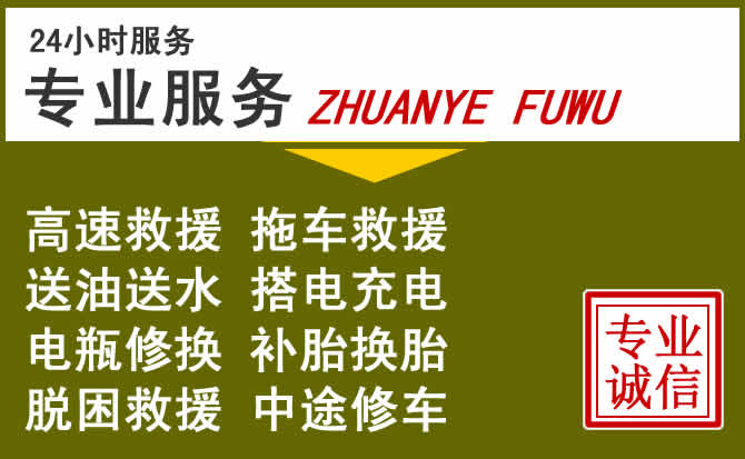 新能源汽车保有量攀升，洪泽区道路救援行业未来发展新趋势解析