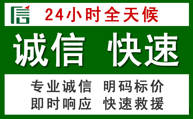 洪泽区道路救援 洪泽区汽车救援