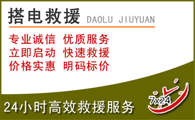 洪泽区汽车道路救援 洪泽区汽车道路救援